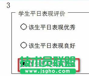 excel2013如何插入窗体单选框控件