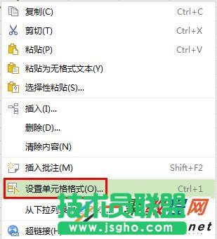 wps表格四舍五入方法怎么取消 wps表格取消四舍五入方法  三联