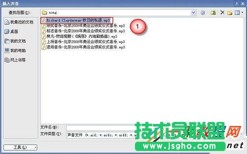 怎样在PPT2007中插入背景音乐