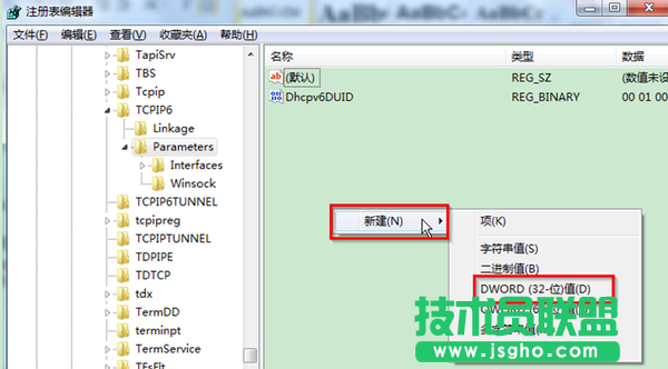 Win7系统玩游戏总是弹出ping提示怎么解决