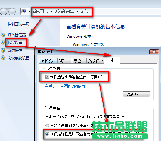 Win7系统连接不上远程桌面怎么办 三联