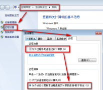 Win7系统连接不上远程桌面怎么办