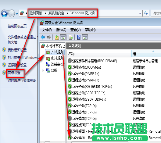 Win7系统连接不上远程桌面怎么办