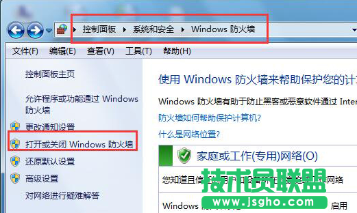 Win7系统连接不上远程桌面怎么办