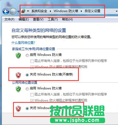 Win7系统连接不上远程桌面怎么办