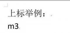 如何Word2013保存为低版本格式