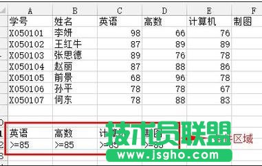 excel2013高级筛选怎么使用 三联