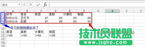 Excel实用技巧：[1]高级筛选功能