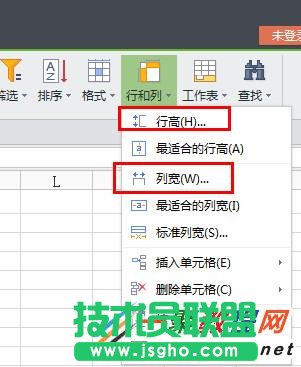 wps表格行距怎么调整 wps表格行高设置方法