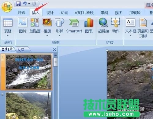 如何在幻灯片中插入多首音乐？