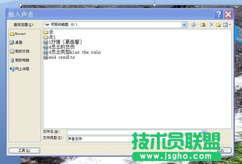 如何在幻灯片中插入多首音乐？