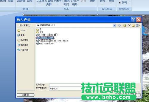 如何在幻灯片中插入多首音乐？