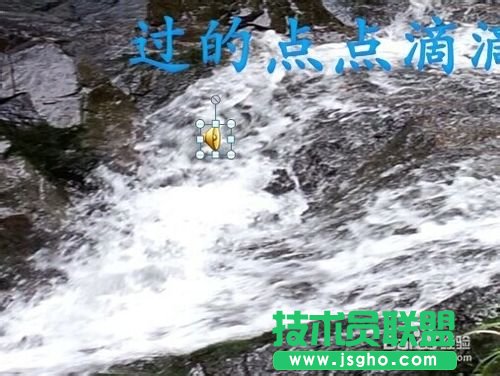 如何在幻灯片中插入多首音乐？
