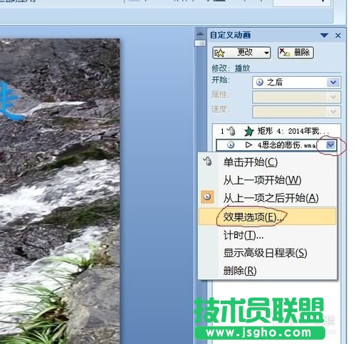 如何在幻灯片中插入多首音乐？