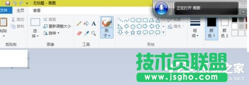 Win10使用语音打开应用程序的方法
