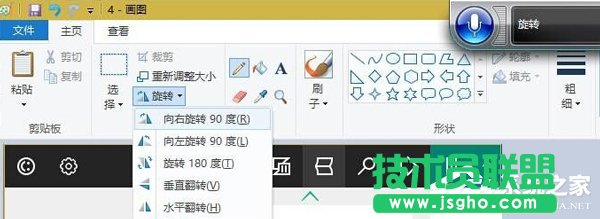 Win10使用语音打开应用程序的方法
