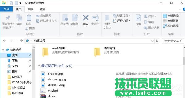 Win10使用语音打开应用程序的方法