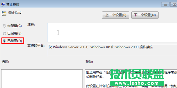 Win7系统文件无法移动怎么办
