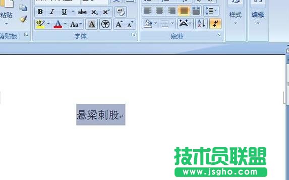 如何给word添加上标拼音和旁标拼音 三联