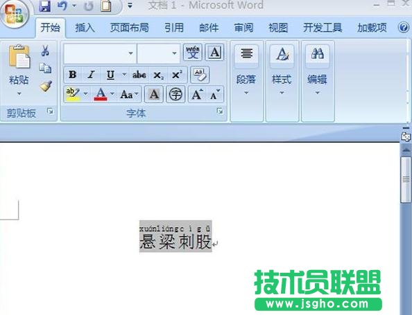 如何给word添加上标拼音和旁标拼音