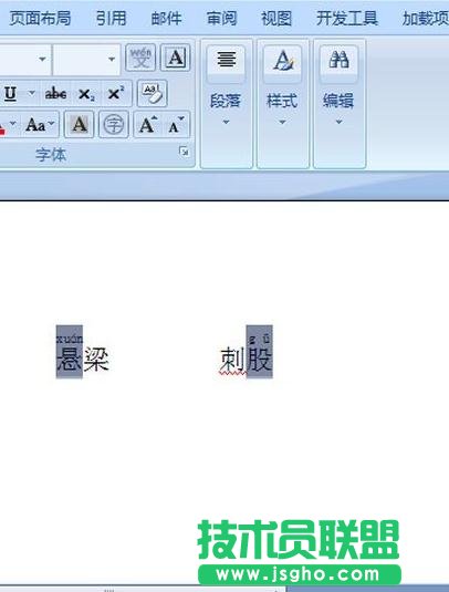 如何给word添加上标拼音和旁标拼音