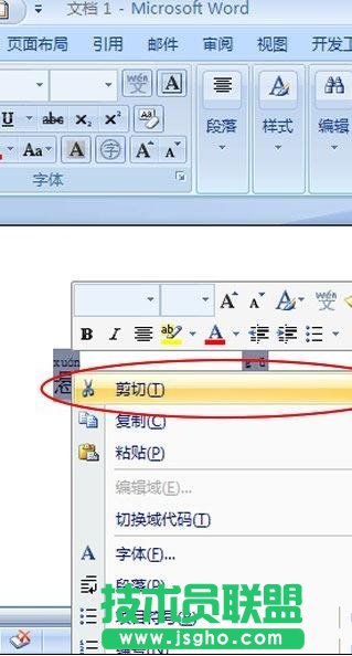 如何给word添加上标拼音和旁标拼音
