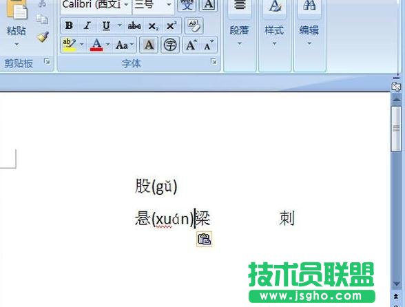 如何给word添加上标拼音和旁标拼音