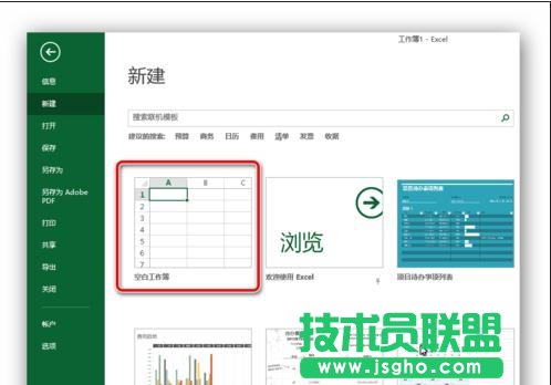 excel 2013怎样插入复选框 三联