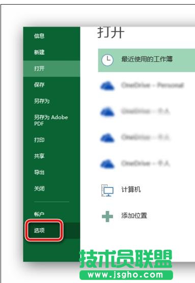excel 2013怎样插入复选框