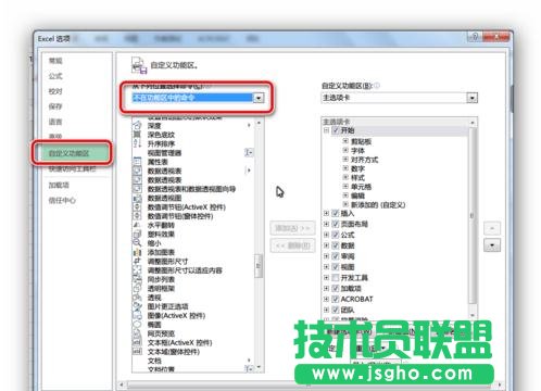 excel 2013怎样插入复选框
