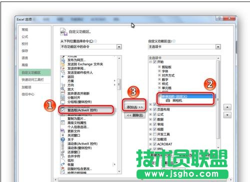 excel 2013怎样插入复选框