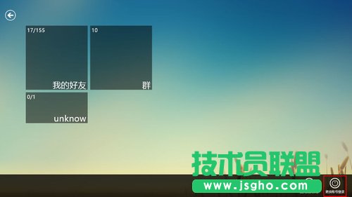 Windows8系统如何注销社交应用账号 三联