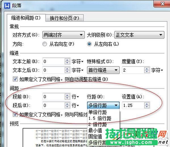 wps行距怎么设置? wps行间距设置教程