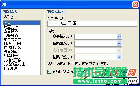 wps计算试卷总分 文字窗体域+书签计算轻松搞定教程