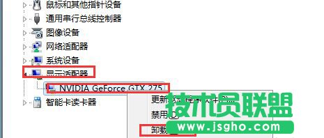 Win7系统安装显卡驱动后花屏怎么办