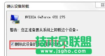 Win7系统安装显卡驱动后花屏怎么办