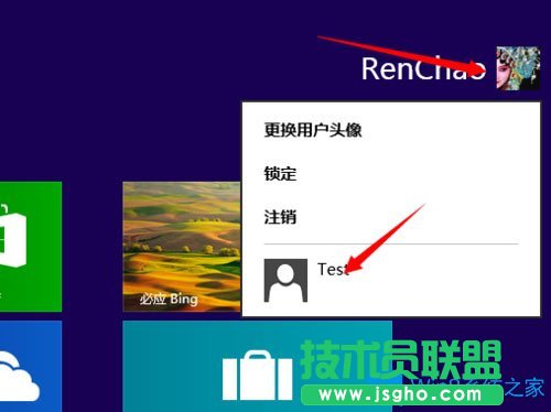 Win8电脑怎么切换用户？Win8电脑切换用户的方法