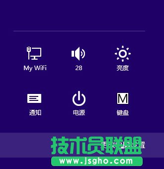 Win8电脑怎么切换用户？Win8电脑切换用户的方法