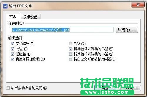 怎么将WPS文字编辑的文档转换成pdf格式?
