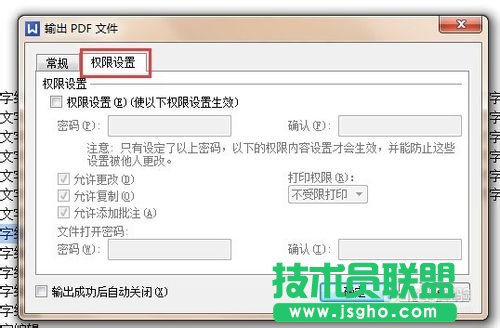 怎么将WPS文字编辑的文档转换成pdf格式?