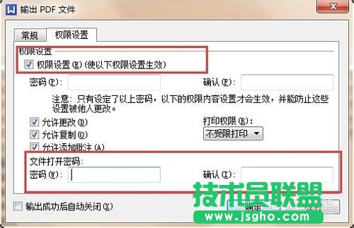 怎么将WPS文字编辑的文档转换成pdf格式?