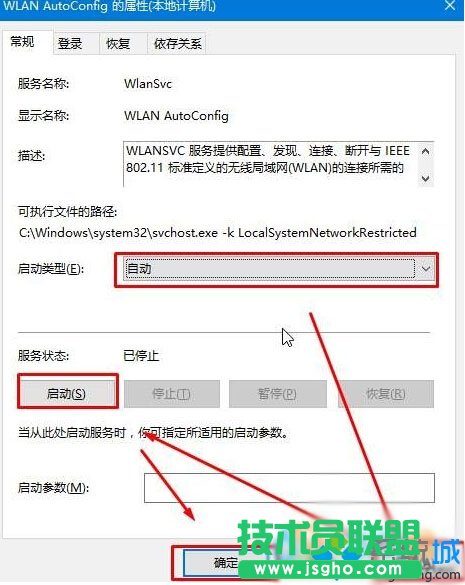 win10系统开机需修复网络才能上网的解决方法一步骤2