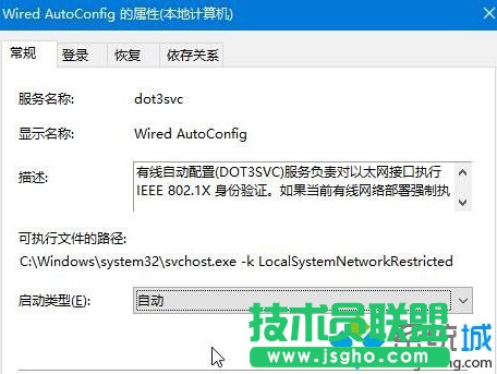 win10系统开机需修复网络才能上网的解决方法一步骤3