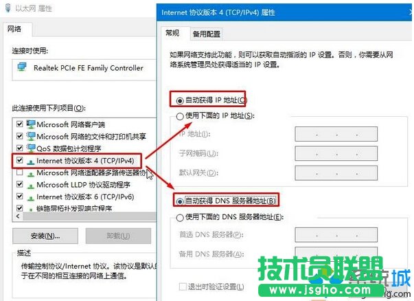 win10系统开机需修复网络才能上网的解决方法一步骤6