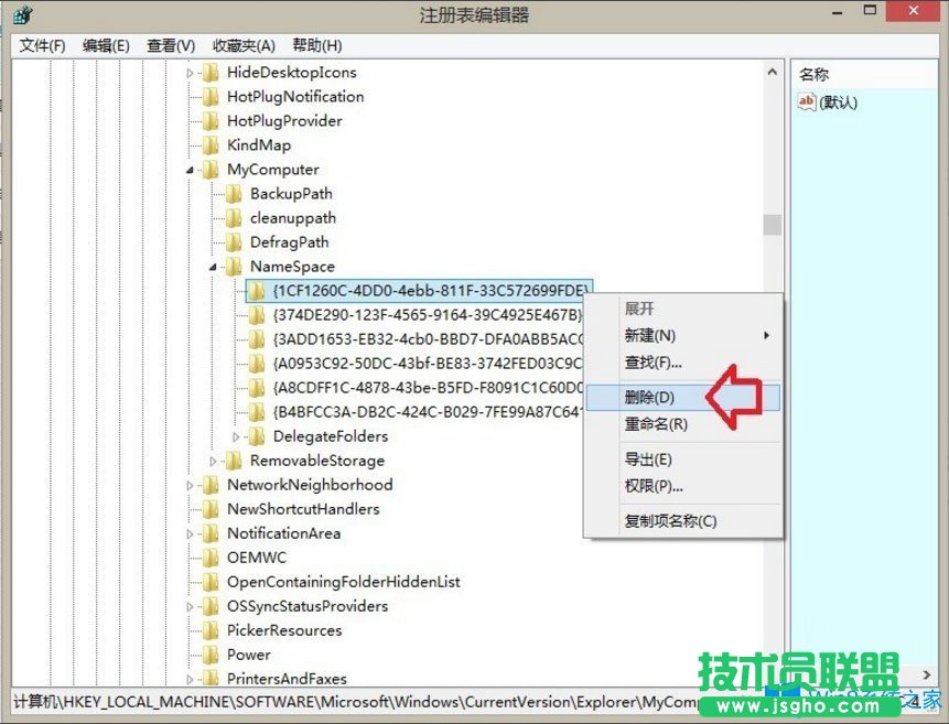 Win8如何删除Windows音乐文件夹？