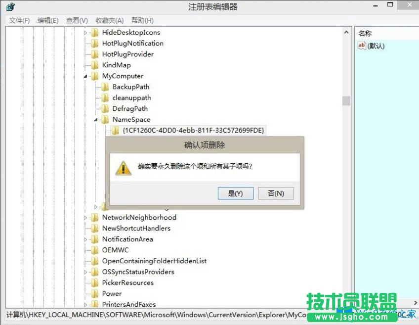 Win8如何删除Windows音乐文件夹？