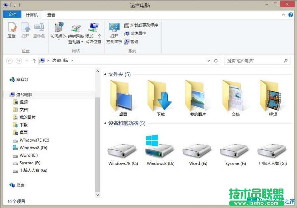 Win8如何删除Windows音乐文件夹？