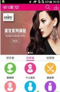 美课堂app上课缓存清理方法