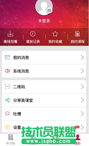 美课堂,美课堂清理缓存,美课堂怎么清理上课缓存