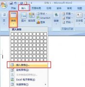 怎样在word2013中合并、拆分单元格